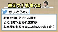 鉄道が好きすぎる藤井聡太七冠…タイトル戦移動の電車は「行きがA席なら帰りはD席」　師匠が明かす裏話
