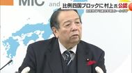 自民の定年制ルールで注目　７３歳の村上誠一郎氏（今治出身）衆院選・比例四国ブロック公認候補に【愛媛】