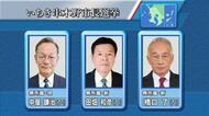 いちき串木野市長選告示　3人が立候補