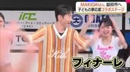 EXILEのMAKIDAIさんが益田市に！子どもたちと「Choo Choo TRAIN」でコラボ