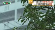長崎県内の土砂災害危険警報は解除　28日夜遅くにかけて落雷や竜巻などの激しい突風、急な強い雨に注意