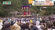  長崎くんち本番へ稽古も仕上がり! 6つの踊町が「人数揃い」 拍手と歓声に龍衆は「心ひとつに頑張る」