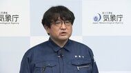 【ライブ】気象庁が3度目の会見　“M9.9”緊急地震速報取り消しめぐり