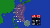 台風6号北上　今後の進路に注意