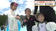 【お盆スケッチ】涼求め 太閤山ランドプールにぎわう 夏のレジャー暑さ対策も