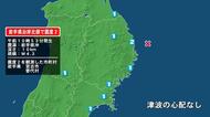 岩手県で最大震度2の地震　岩手県・宮古市、普代村