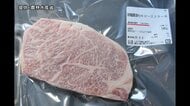牛の個体識別番号や原産地を不適正表示　一関市の食肉処理業者に是正勧告　農林水産省と岩手県