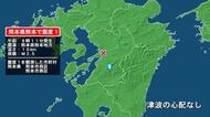 熊本県で最大震度1の地震　熊本県・熊本西区、熊本南区