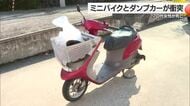 ダンプカーと衝突 ミニバイク運転の70代女性が死亡 四国中央市の国道交差点【愛媛】