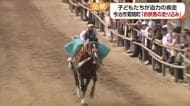 “人馬一体”子どもたちが迫力の疾走　６００年受け継ぐ伝統行事　 今治市「お供馬の走り込み」【愛媛】