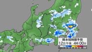 関東甲信地方で「警報級の大雨」の可能性　土砂災害などに注意　24時間予想降水量は関東地方北部・南部80ミリ（13日午前6時まで・多い所で）