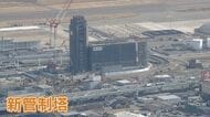 過密の福岡空港 高さ94メートルの“新管制塔”建設中 増える滑走路で変わる「福岡の空」