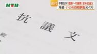 海星いじめ自殺裁判の判決受け　卒業生有志が学校に抗議文「誇れるような学校に」遺族に謝罪求める