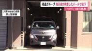 店舗や民家で窃盗を繰り返す　逮捕された男女5人　指示役が用意したバールを使って犯行か　福島