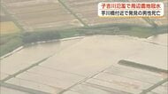 子吉川が氾濫、周辺の農地が広く冠水　芋川橋付近で発見の男性死亡、関連や身元を捜査　秋田・由利本荘市