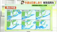 梅雨入りの静岡県内　9日（火）未明にかけて広く雨に　今後の天気見通しは　【静岡・ただいま天気　6/8】