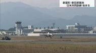 航空自衛隊新田原基地　日米共同訓練始まる　米・嘉手納基地からF-35Aが参加