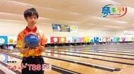 【ボウリング】自分を信じて前へ ─ コントロールを磨き“高校日本一”へ挑む 石原大雅くん（広陽高校）