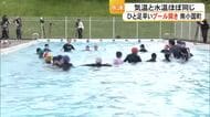 ひとあし早いプール開きに子どもたちも歓声　南小国町の小学校【熊本】