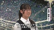 「平和への願い」テーマに　大分市の中学生が弁論大会で発表