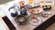 「九州ふっこう応援割」で宿泊料金50％割引も　人気が予想される高価格帯プラン　佐賀では9月24日予約スタート