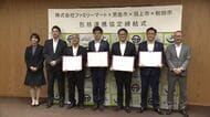 ファミリーマート、男鹿市・潟上市・秋田市と協定締結　持続可能なまちづくり実現へ連携　秋田