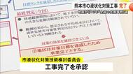 熊本地震から１０年 熊本市の液状化対策工事完了 全国の先進事例に【熊本】