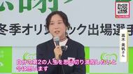 引退した高木美帆さん「自分の第2の人生を思い切り満喫したいと今は思います」―地元でこれまで応援してくれた人に感謝を伝えたい！スピードスケート女子金メダリストのパレードに約1200人が来場_北海道幕別町