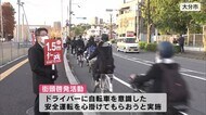 「自転車と1.5m以上の間隔を!」ドライバーに安全運転呼び掛け 大分