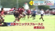 別府市で合宿中!キヤノンイーグルス 練習試合