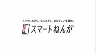 日本郵便“新たな年賀状”が話題!LINEで作って送って「年賀はがき不要」デジタルおみくじも