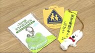 安全な通学をサポート 新1年生に黄色い帽子をプレゼント 秋田