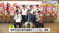 高校総体など各競技の成績をポイント化 総合優勝は佐賀商業高校に【佐賀県】