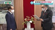 「業界の疲労感、疲弊感は大変なもの」地元経済界が市長に緊急要望【長崎県佐世保市】