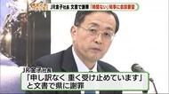 JR金子社長 静岡・川勝知事に謝罪とトップ会談を申し出