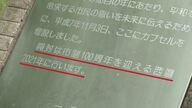 まるで予言…小6がタイムカプセルに込めた「26年後の市を思い描いた作文」　未来予想図の一部が現実になっていた