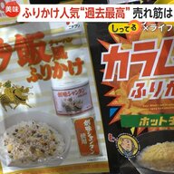 【ふりかけ人気】再現系や生系など1000種類超え…売上過去最高575億円に！コメ消費量減少でも“ご飯のお供”は進化　外国人需要も好調