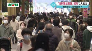 特別警戒警報が解除され初の祝日 長崎市の人出は?