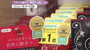 クチコミのプロが語る「モノが売れる法則」
