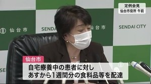 自宅療養患者に1週間分の食料を 7500円分相当の商品(宮城・仙台)