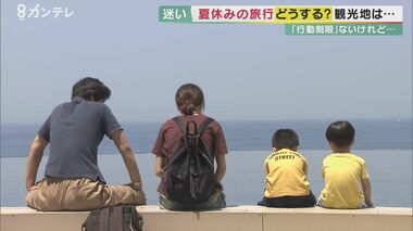 旅先から帰れなくなる可能性も？3年ぶり「行動制限なし」の夏休み…観光地のにぎわいは？帰省・旅行の注意点【大阪発】