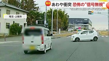 「歯も食いしばるぐらいびっくり」あわや衝突…埼玉の交差点に信号無視の車が猛スピード…