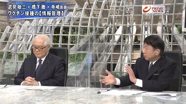 『橋下徹が菅政権に直言 ワクチン接種の課題は 国×地方×国民のズレ』【後編】