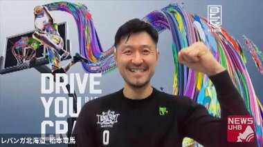 【レバンガ北海道】キャプテン橋本竜馬「みんなヒーローになるチャンスがある」…Bリーグ開幕へ意気込む