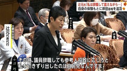 【動画スクエア】辻元氏「私は辞職して震えながら…」岸田首相に若手の国会での裏金説明促すよう求める
