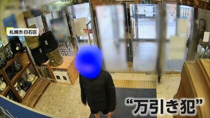 「遊ぶ金のために…」高級ダウンジャケット2着13万円相当を盗んだ疑い…26歳男逮捕、余罪を捜査　札幌市