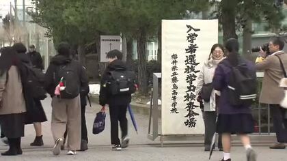 福井県立高校の一般入試始まる　全日制・定時制合わせ3581人が出願　JR小浜線の遅延により全高校で開始時間30分遅らせる　合格発表は3月3日