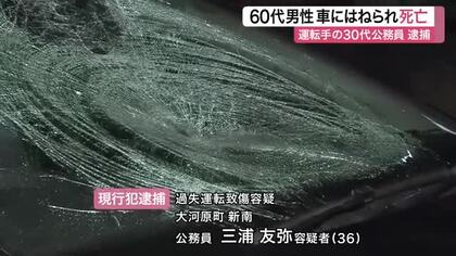 【宮城】「前方確認が不十分だった」名取市の県道で車にはねられ６０代男性死亡　３０代公務員の男逮捕