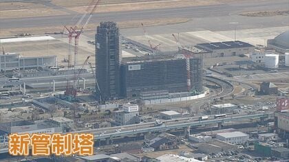過密の福岡空港　高さ94メートルの“新管制塔”建設中　増える滑走路で変わる「福岡の空」