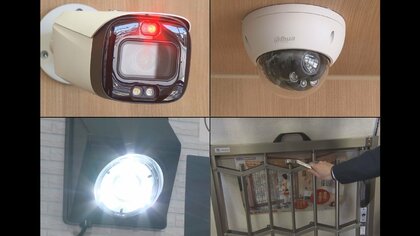 強盗事件など相次ぎ…“防犯カメラ専門店”に問い合わせ急増　効果的な対策は【愛知発】